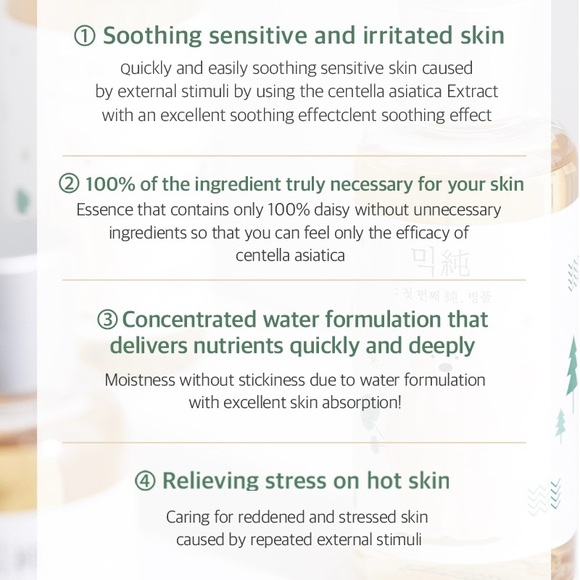mixsoon Soondy Centella Asiatica Essence 100ml - Picture 2 of 10
